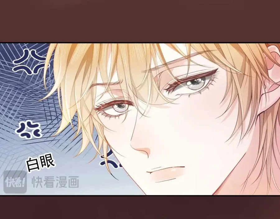 第6话 白月光上线，金丝雀发威 第48页