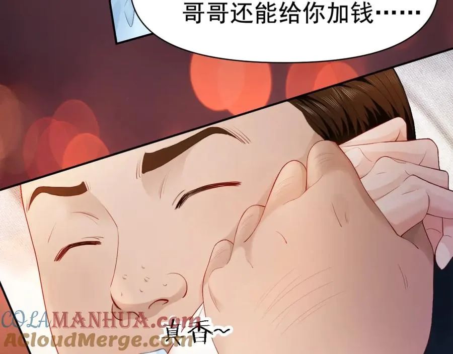第6话 白月光上线，金丝雀发威 第52页