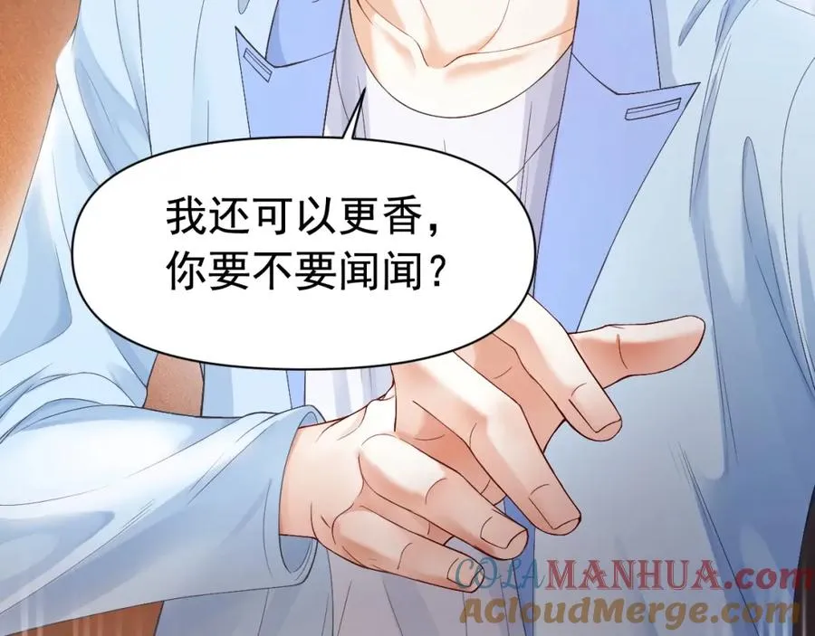 第6话 白月光上线，金丝雀发威 第55页