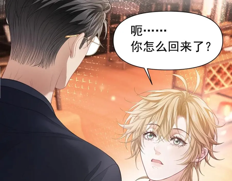 第6话 白月光上线，金丝雀发威 第71页