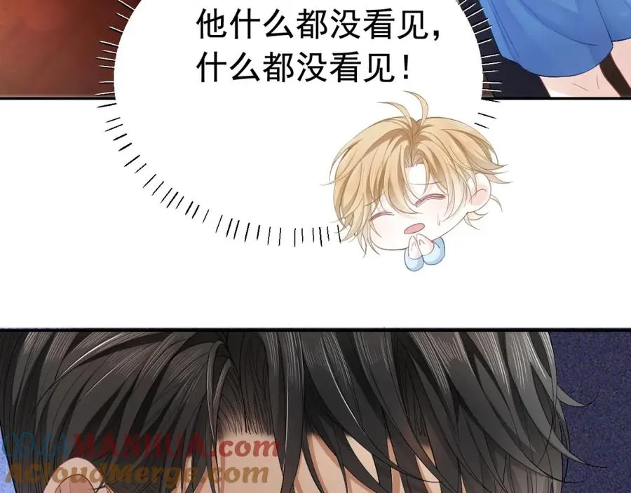 第6话 白月光上线，金丝雀发威 第76页