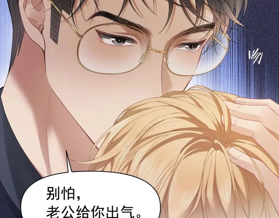 第6话 白月光上线，金丝雀发威 第77页