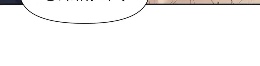 第6话 白月光上线，金丝雀发威 第78页