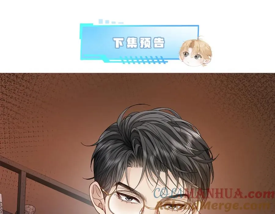 第6话 白月光上线，金丝雀发威 第79页