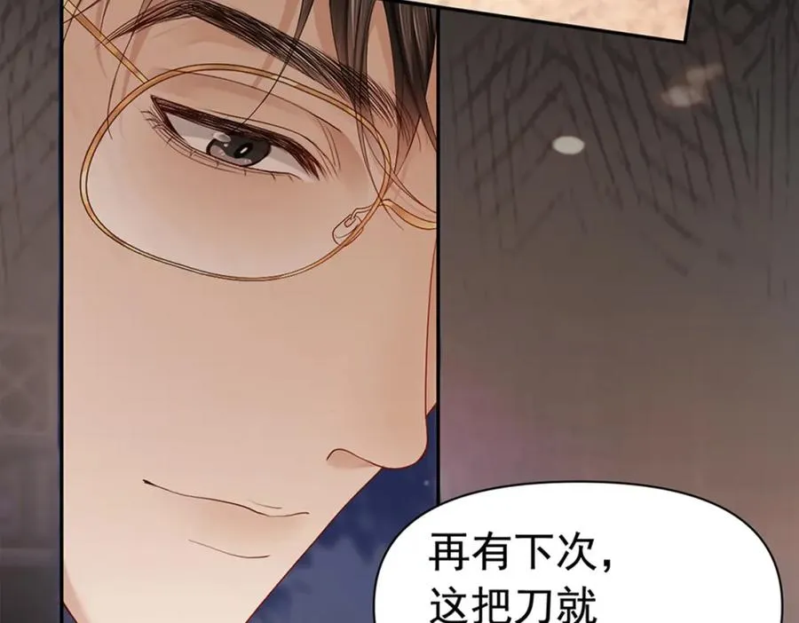 第6话 白月光上线，金丝雀发威 第84页