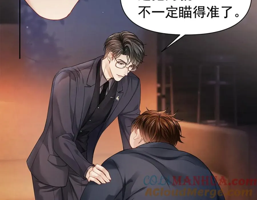 第6话 白月光上线，金丝雀发威 第85页