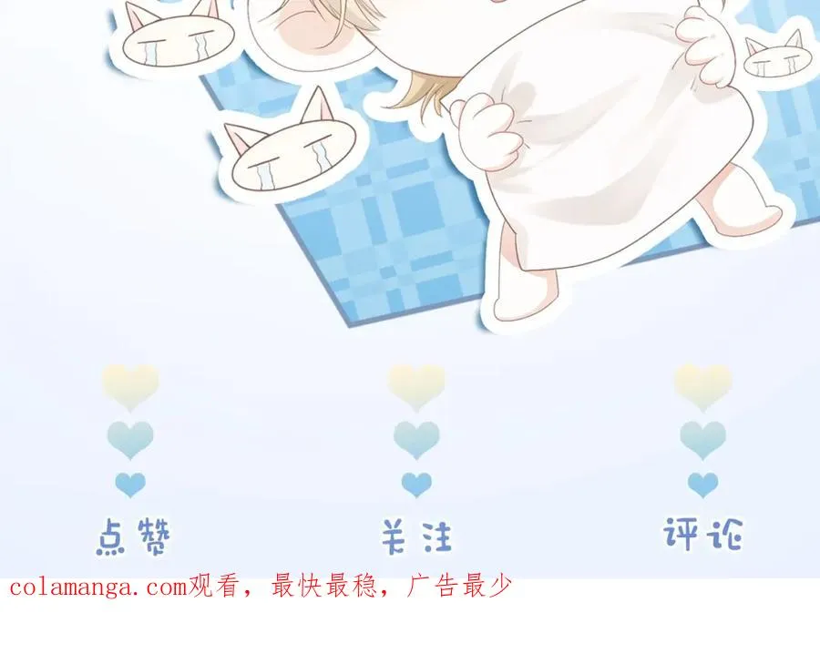 第6话 白月光上线，金丝雀发威 第89页