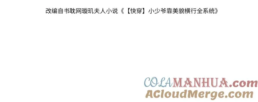 第7话 霸气护妻都是为了谁？ 第4页