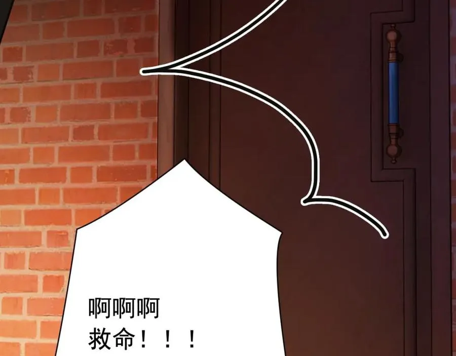 第7话 霸气护妻都是为了谁？ 第9页