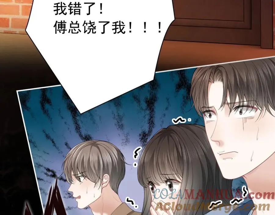 第7话 霸气护妻都是为了谁？ 第10页