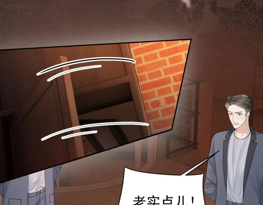 第7话 霸气护妻都是为了谁？ 第12页