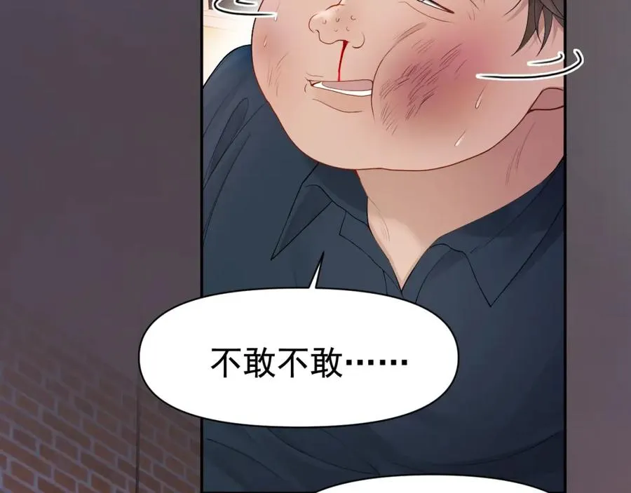 第7话 霸气护妻都是为了谁？ 第18页