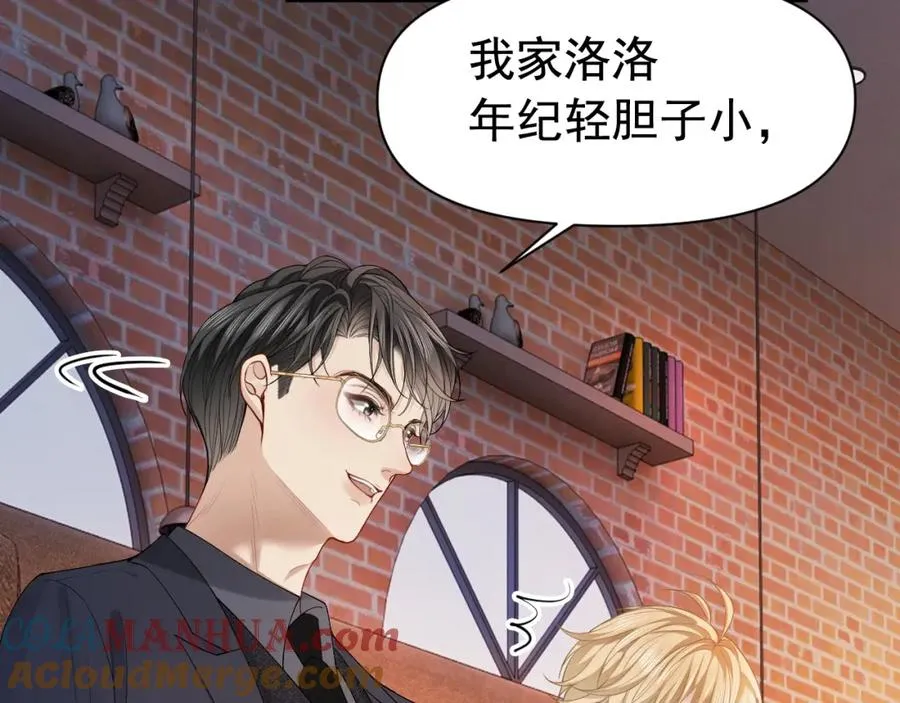 第7话 霸气护妻都是为了谁？ 第19页