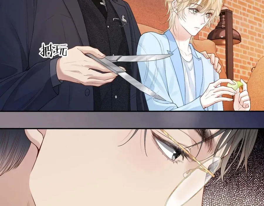 第7话 霸气护妻都是为了谁？ 第20页