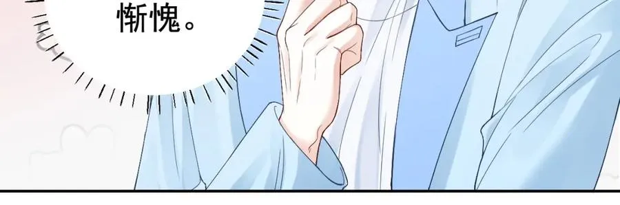 第7话 霸气护妻都是为了谁？ 第26页