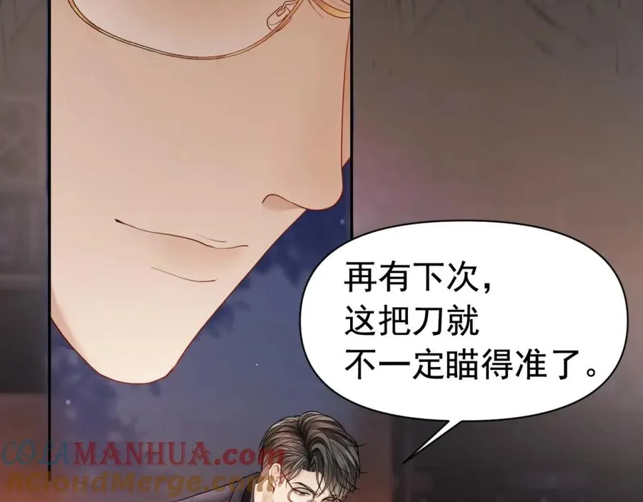 第7话 霸气护妻都是为了谁？ 第34页