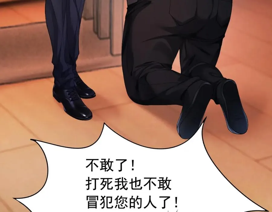 第7话 霸气护妻都是为了谁？ 第36页