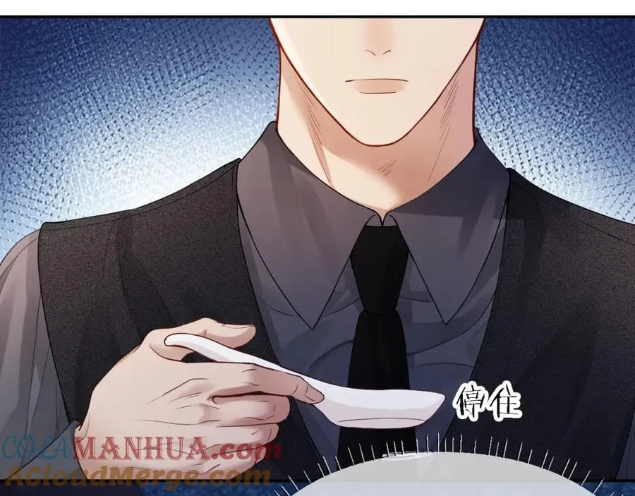 第7话 霸气护妻都是为了谁？ 第49页
