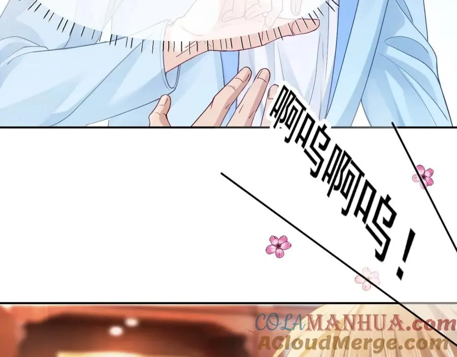 第7话 霸气护妻都是为了谁？ 第52页