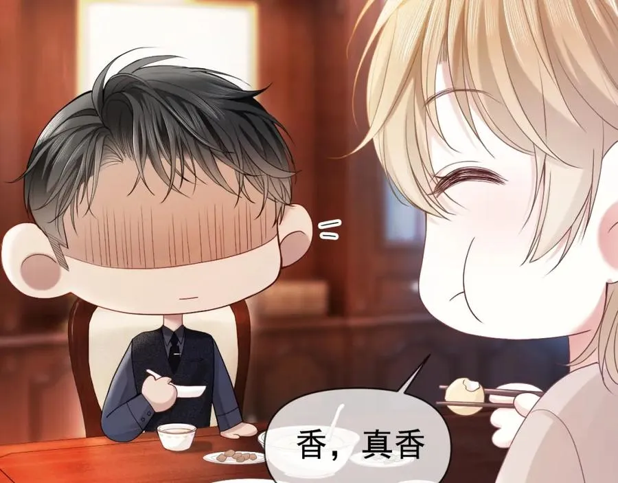 第7话 霸气护妻都是为了谁？ 第53页