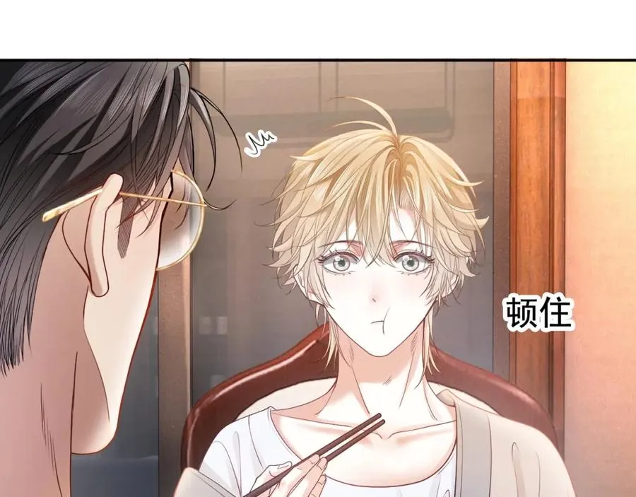 第7话 霸气护妻都是为了谁？ 第57页