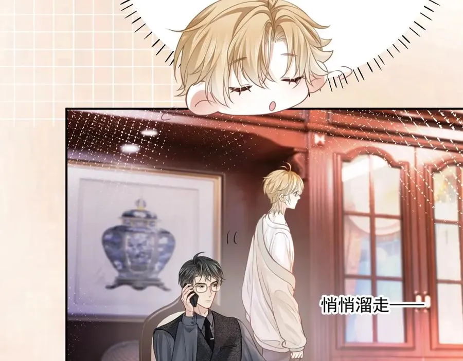 第7话 霸气护妻都是为了谁？ 第66页