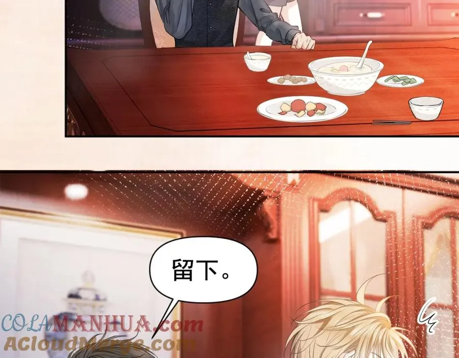 第7话 霸气护妻都是为了谁？ 第67页