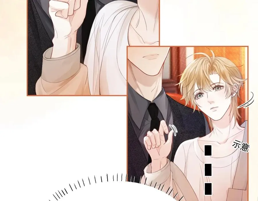 第7话 霸气护妻都是为了谁？ 第80页