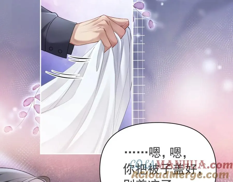 第7话 霸气护妻都是为了谁？ 第94页
