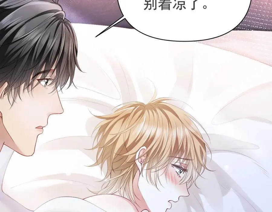 第7话 霸气护妻都是为了谁？ 第95页