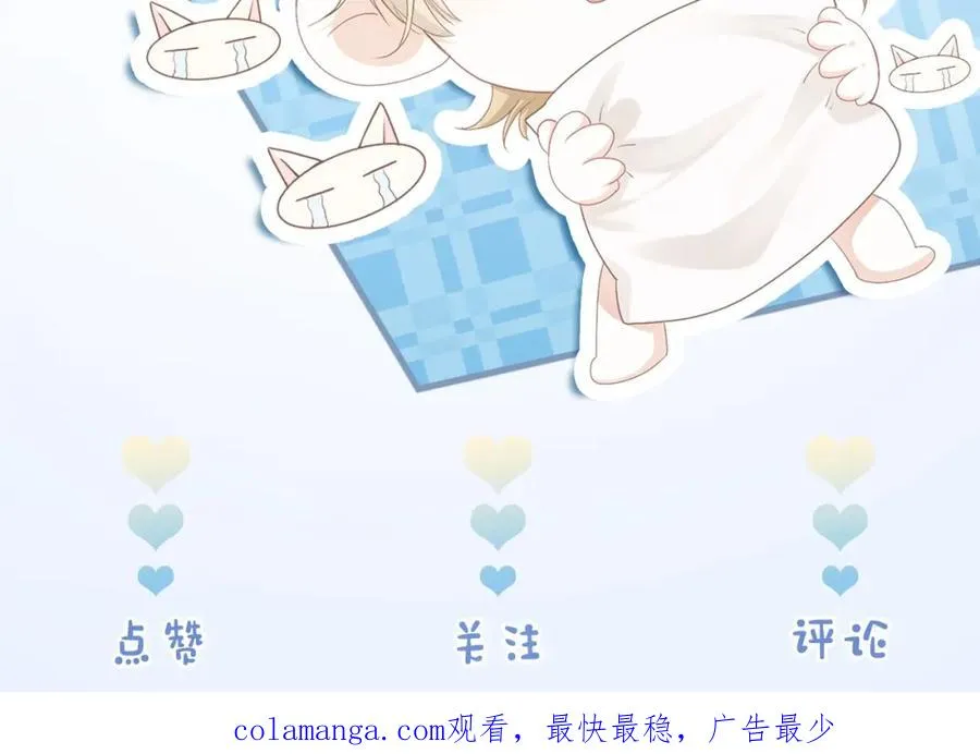 第7话 霸气护妻都是为了谁？ 第99页