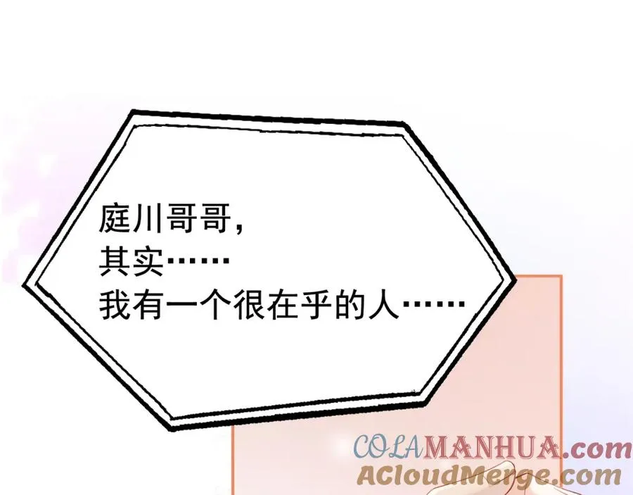 第8话 霸总的罪，赘婿来背 第5页