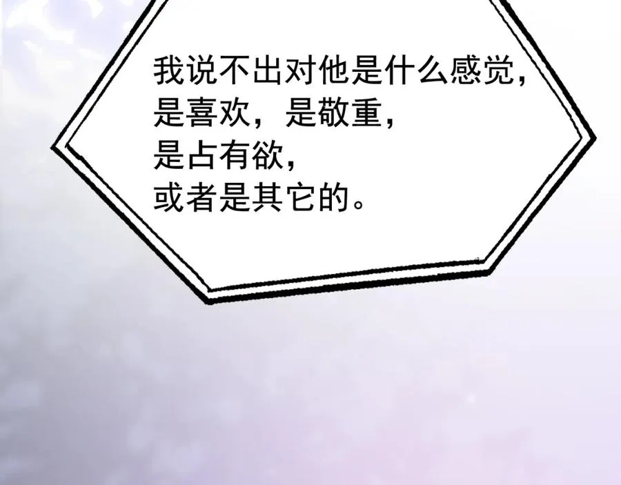 第8话 霸总的罪，赘婿来背 第7页