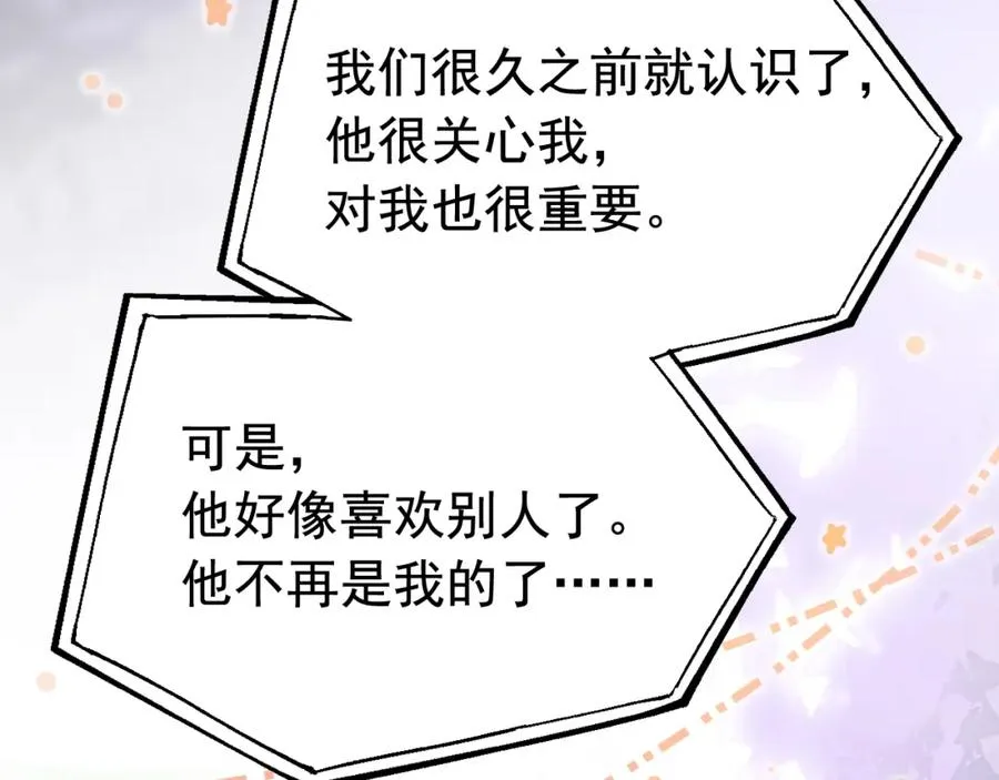 第8话 霸总的罪，赘婿来背 第10页