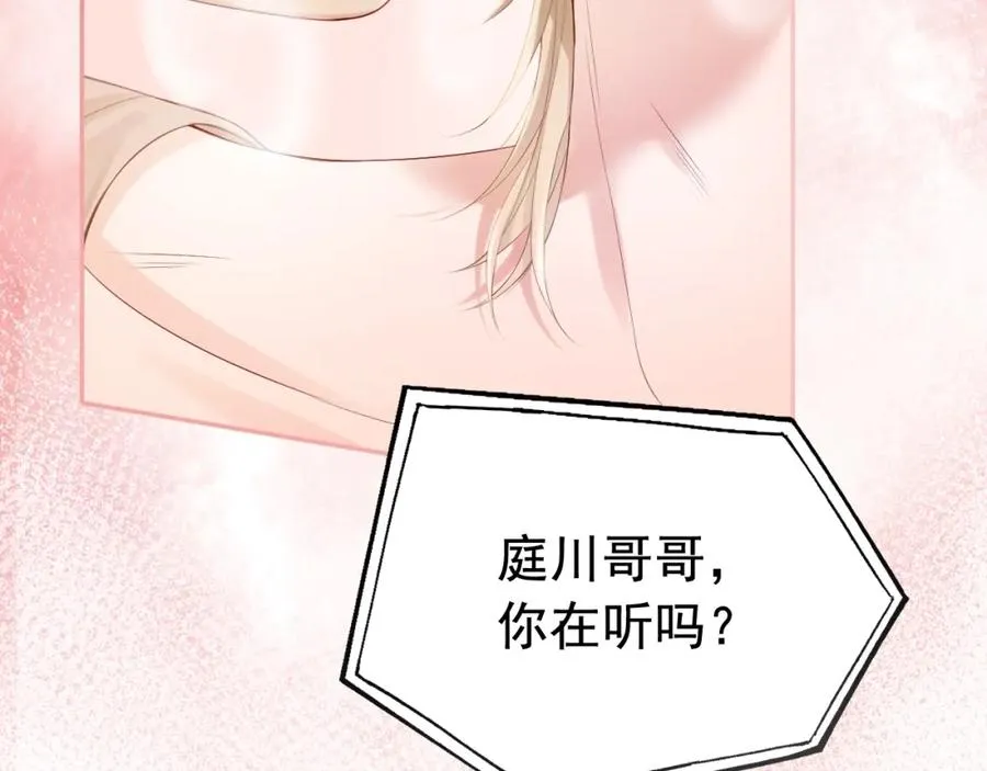 第8话 霸总的罪，赘婿来背 第16页