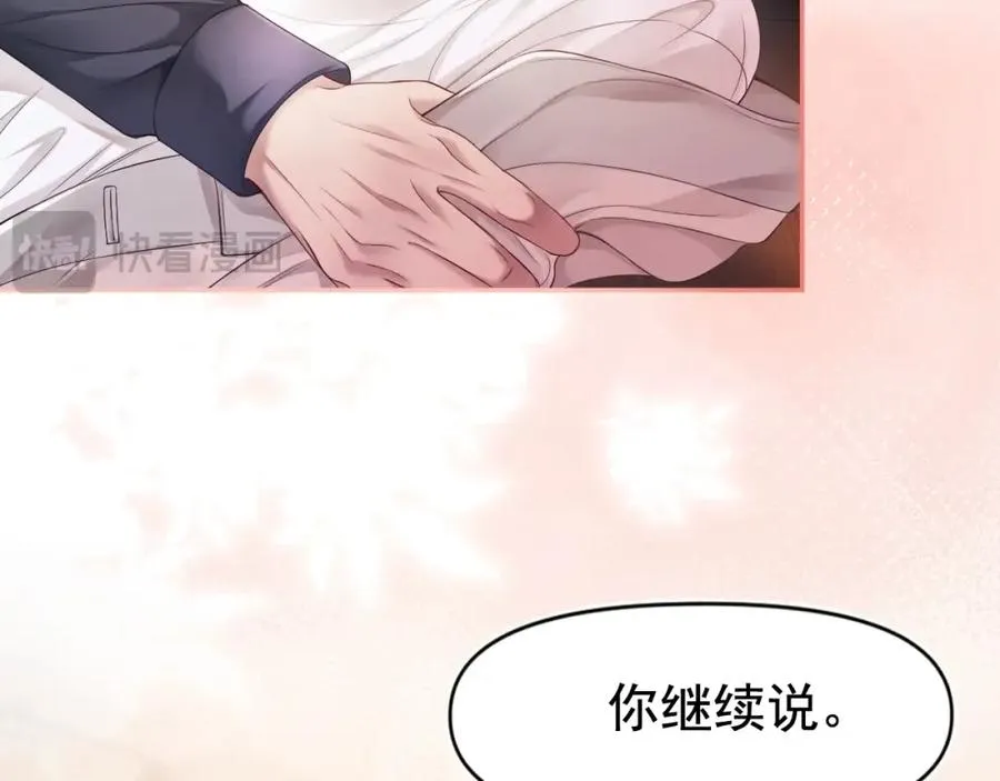 第8话 霸总的罪，赘婿来背 第22页