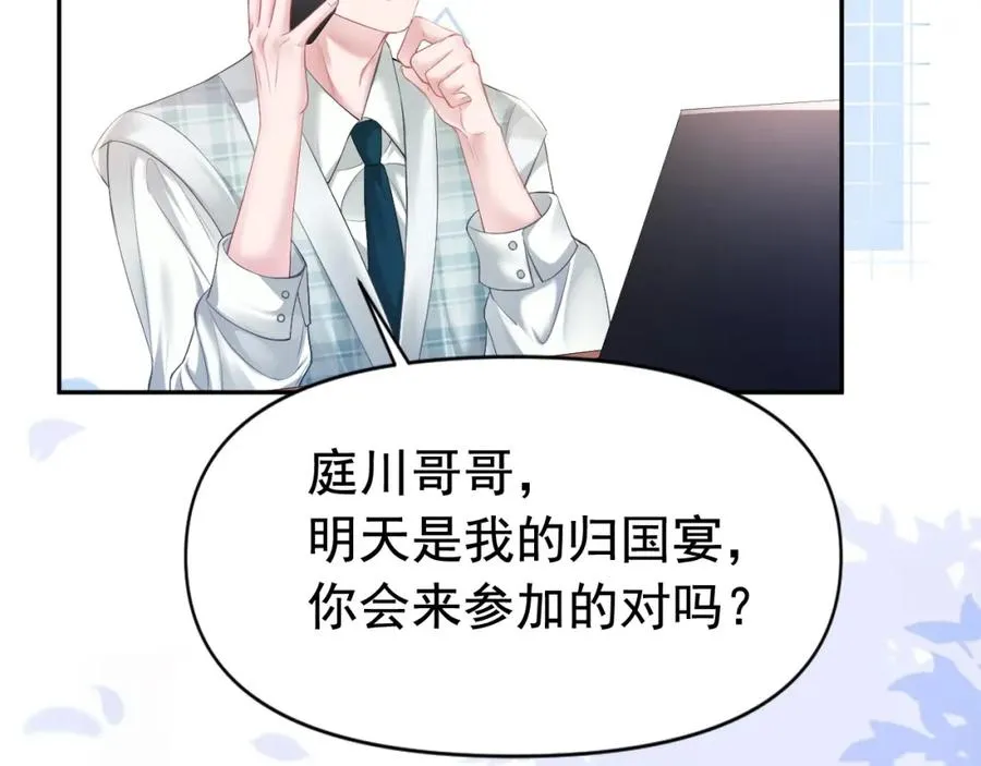 第8话 霸总的罪，赘婿来背 第26页