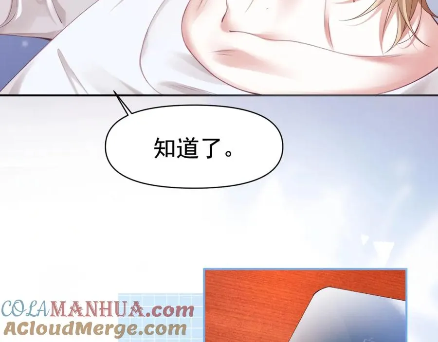 第8话 霸总的罪，赘婿来背 第33页