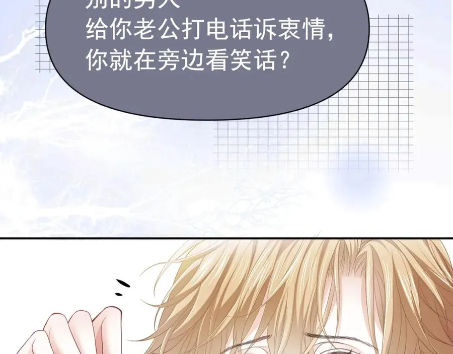 第8话 霸总的罪，赘婿来背 第38页