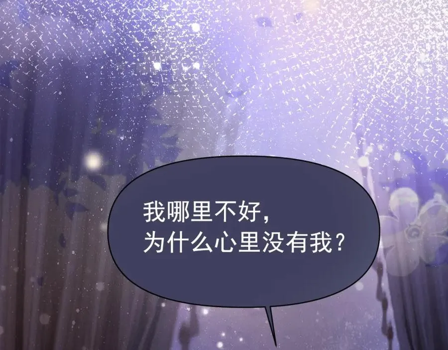 第8话 霸总的罪，赘婿来背 第44页