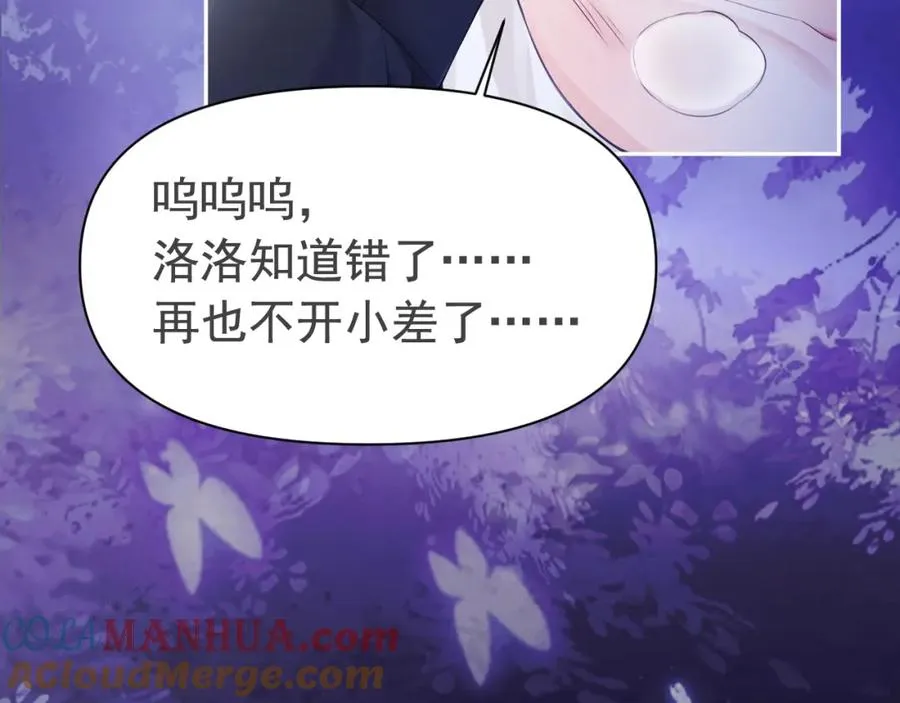第8话 霸总的罪，赘婿来背 第49页