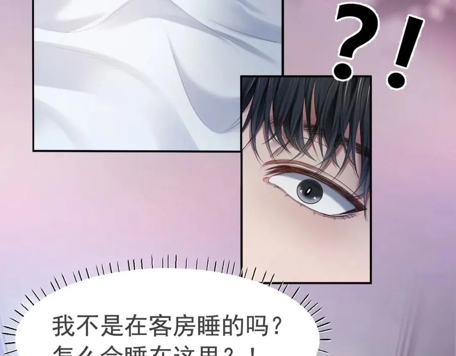 第8话 霸总的罪，赘婿来背 第59页
