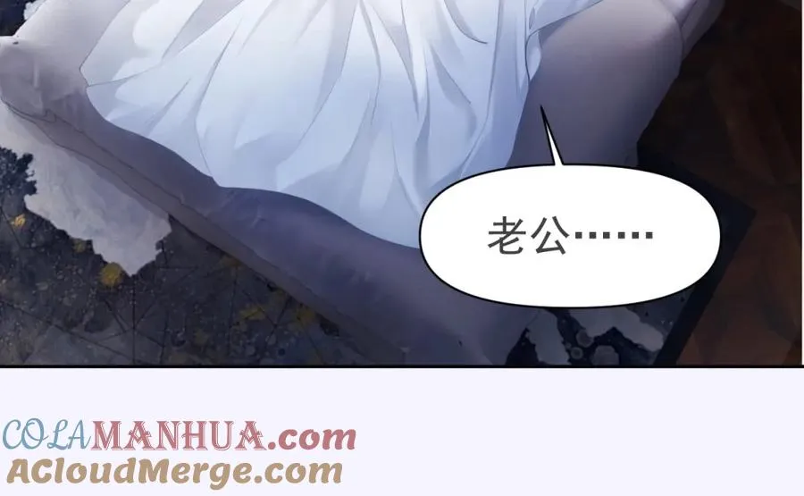 第8话 霸总的罪，赘婿来背 第61页