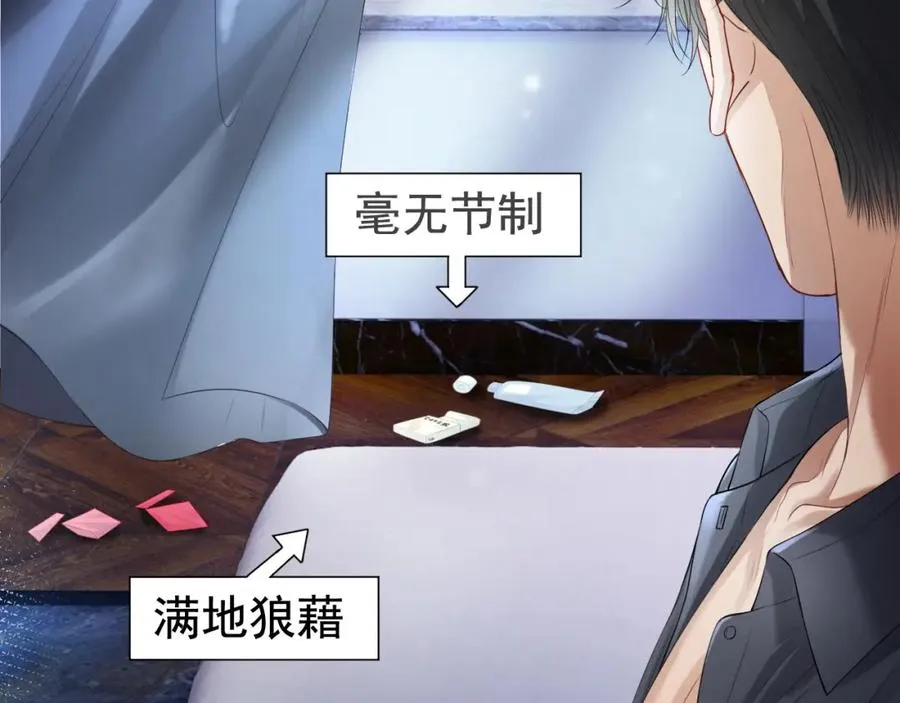 第8话 霸总的罪，赘婿来背 第68页