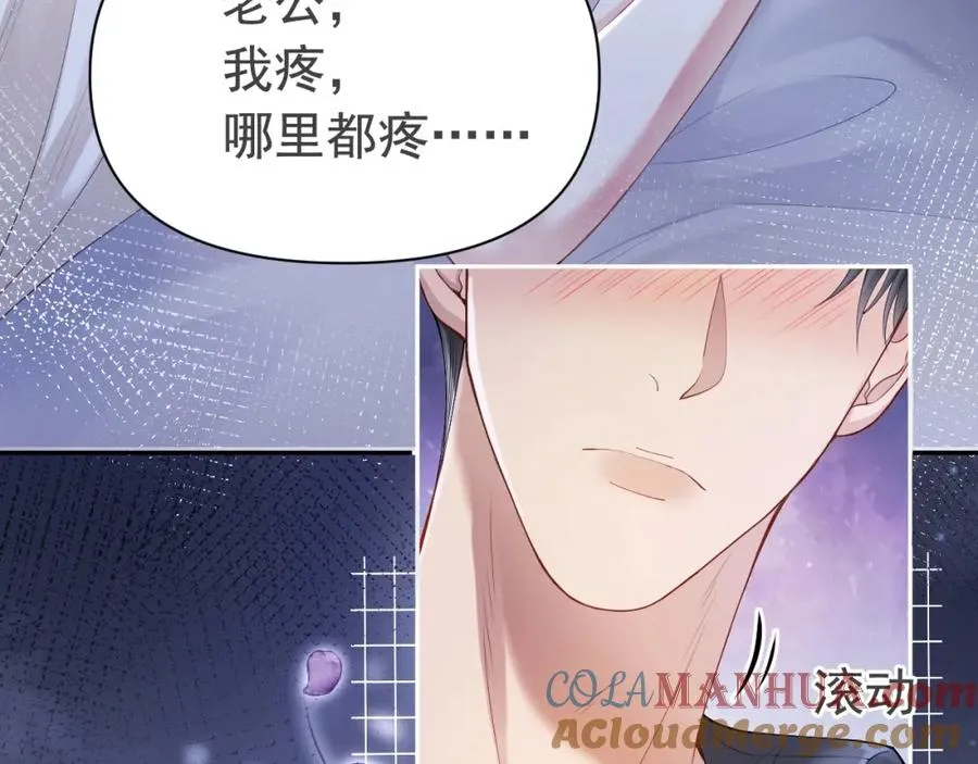 第8话 霸总的罪，赘婿来背 第73页