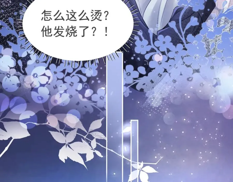 第8话 霸总的罪，赘婿来背 第86页