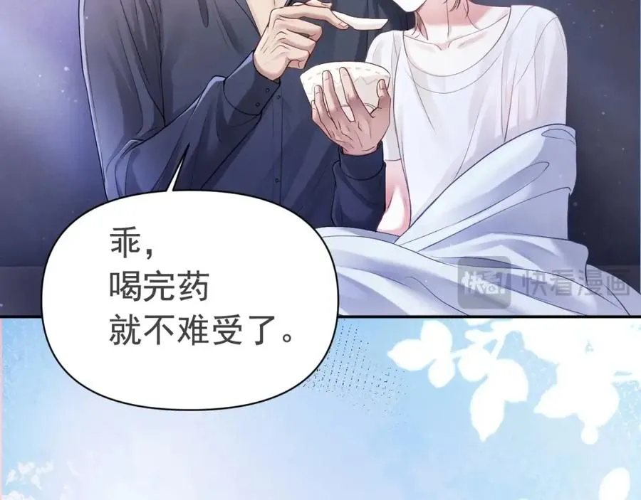 第8话 霸总的罪，赘婿来背 第90页