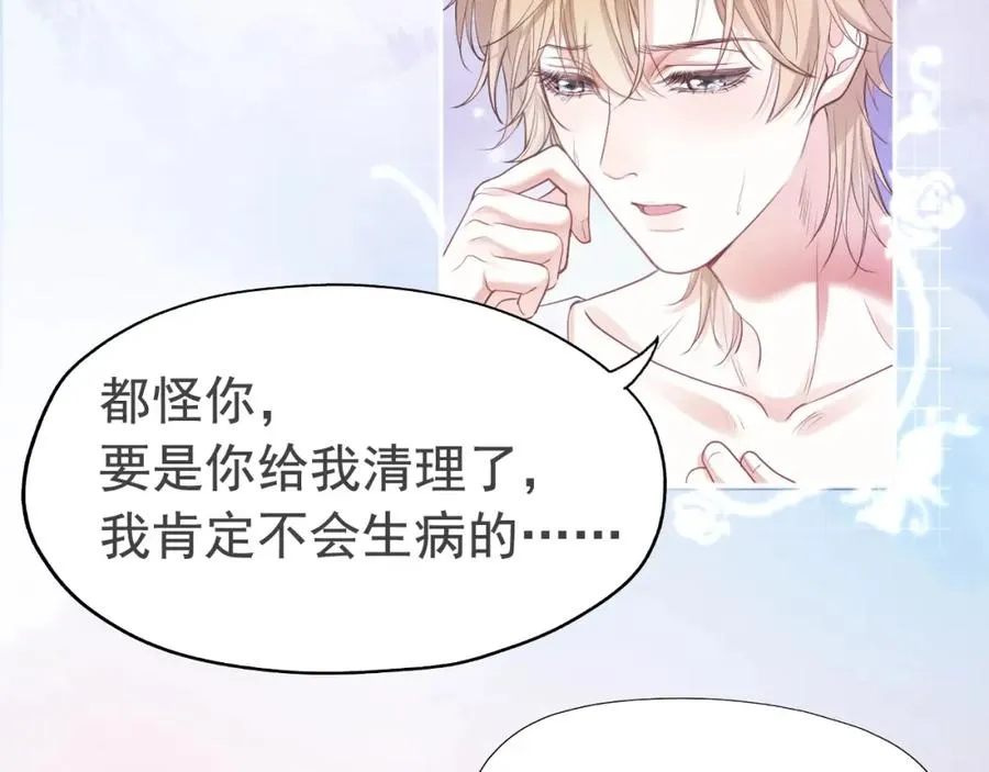 第8话 霸总的罪，赘婿来背 第92页