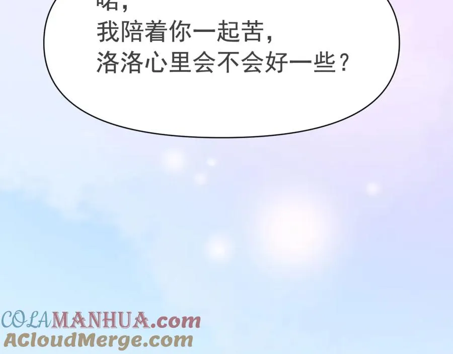 第8话 霸总的罪，赘婿来背 第101页