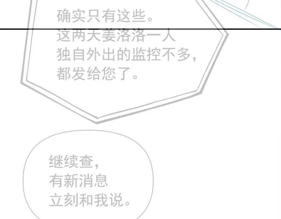 第8话 霸总的罪，赘婿来背 第106页